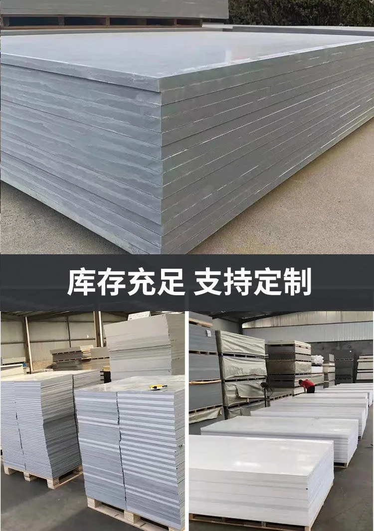 UPVC板材(圖4) UPVC板材(圖4)