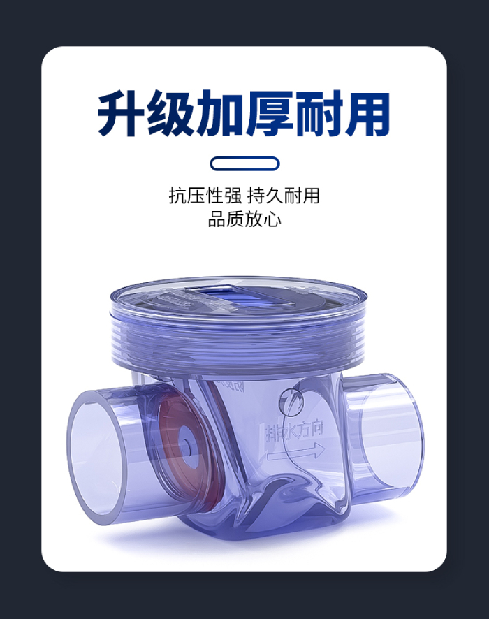 UPVC透明管件 防反水止回閥(圖4) UPVC透明管件 防反水止回閥(圖4)