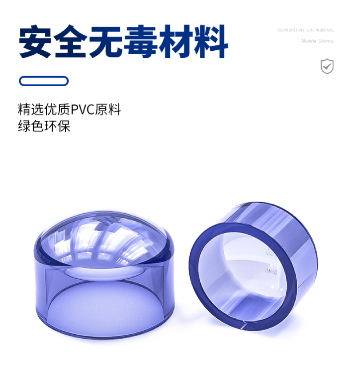 UPVC透明管件 管帽管蓋(圖2) UPVC透明管件 管帽管蓋(圖2)