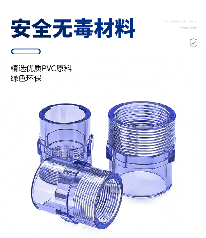 UPVC透明管件 內(nèi)牙直通(圖2)