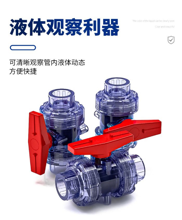 UPVC透明雙活接球閥(圖3)